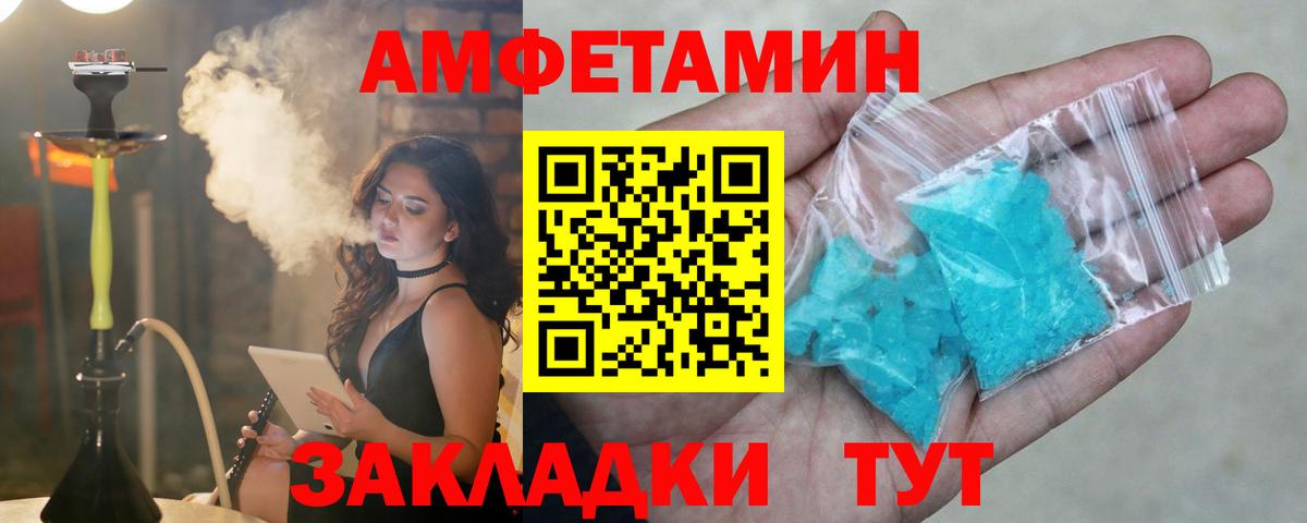АМФ  ссылка на мегу сайт  Вход с VPN  Переславль-Залесский  Amphetamine Розовый 