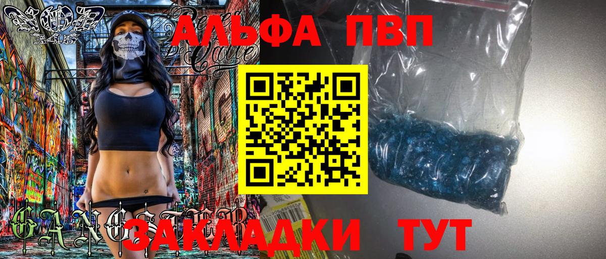 Alpha-PVP СК  Вход с VPN  Переславль-Залесский  А ПВП Crystall  Alpha PVP VHQ 