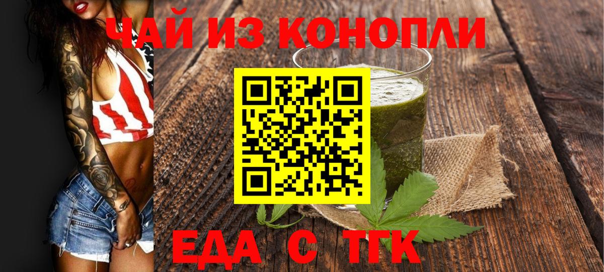 Переславль-Залесский  Canna-Cookies конопля  Вход с VPN 