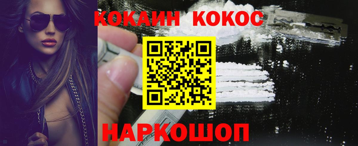 Кокаин Колумбийский Переславль-Залесский