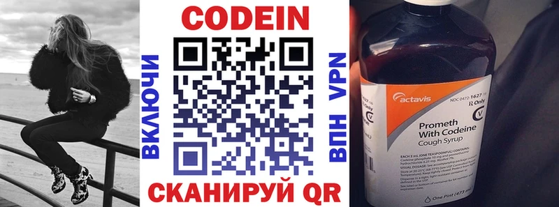 Кодеиновый сироп Lean Purple Drank  Переславль-Залесский 