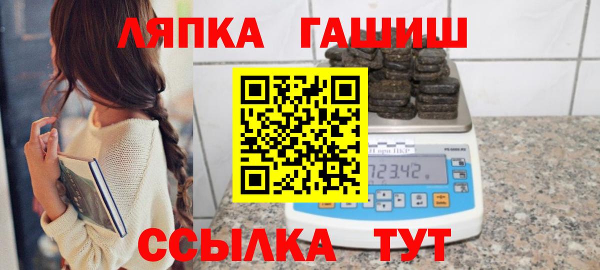 Переславль-Залесский  ГАШ Cannabis  Вход с VPN 