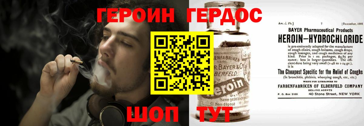 Переславль-Залесский  ГЕРОИН герыч  Вход с VPN 