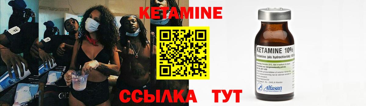 КЕТАМИН VHQ  Вход с VPN  Переславль-Залесский 