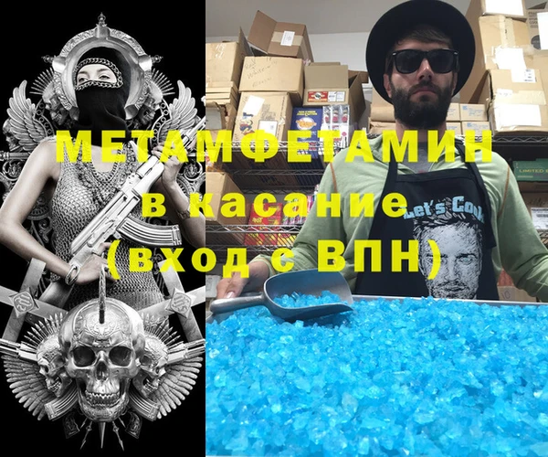 метамфетамин Нея