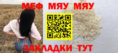 меф VHQ Кимры