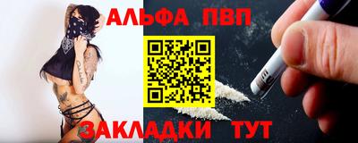 Альфа ПВП Кинель