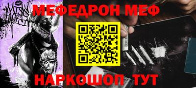 меф VHQ Абакан