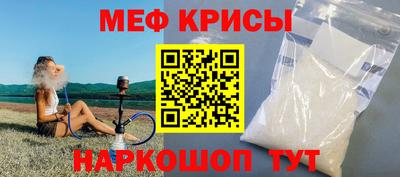 меф VHQ Кимры