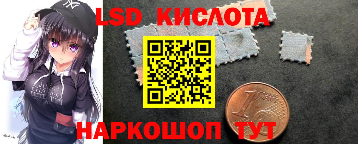 LSD-25 экстази кислота Переславль-Залесский