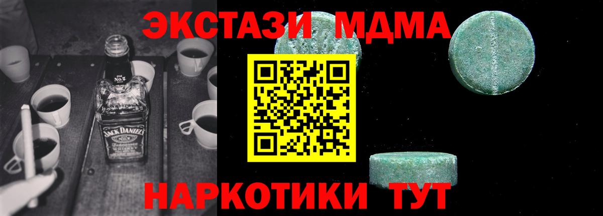MDMA кристаллы  Вход с VPN  Переславль-Залесский  MDMA VHQ 
