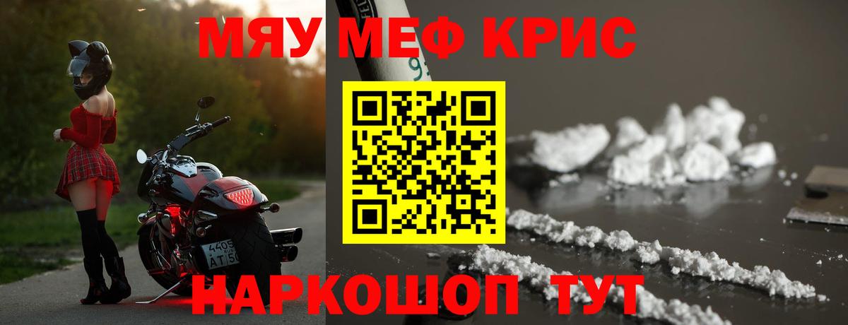 Меф мука Переславль-Залесский