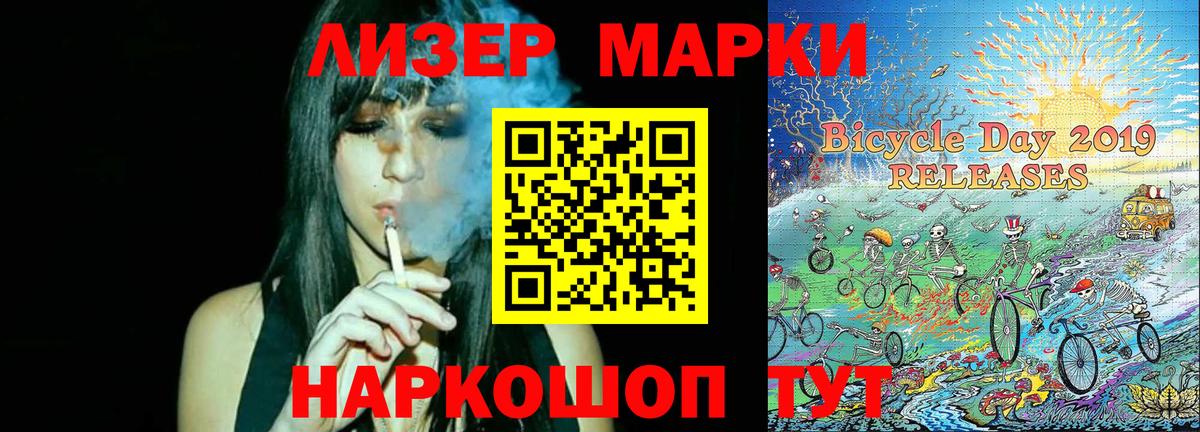 Переславль-Залесский  Наркотические марки 1500мкг  Вход с VPN 