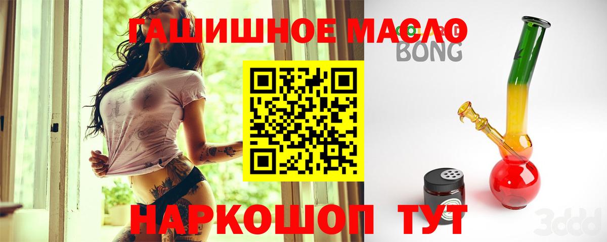 Дистиллят ТГК вейп  ТГК Wax  где продают наркотики  Переславль-Залесский  Вход с VPN 