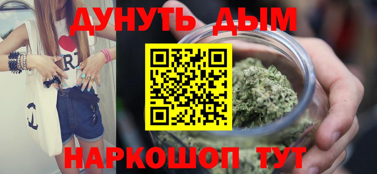 Каннабис AK-47  Канабис VHQ  Марихуана OG Kush  Вход с VPN  Переславль-Залесский 